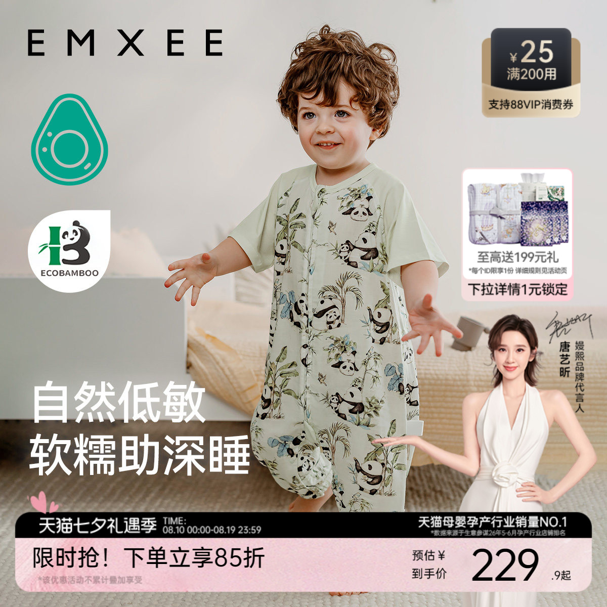 【艺术家联名】嫚熙牛油果纱罗婴儿长袖分腿睡袋宝宝四季通用