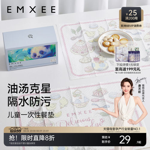 嫚熙宝宝一次性餐垫婴儿便携外出防油防水桌垫儿童餐椅餐桌垫桌布
