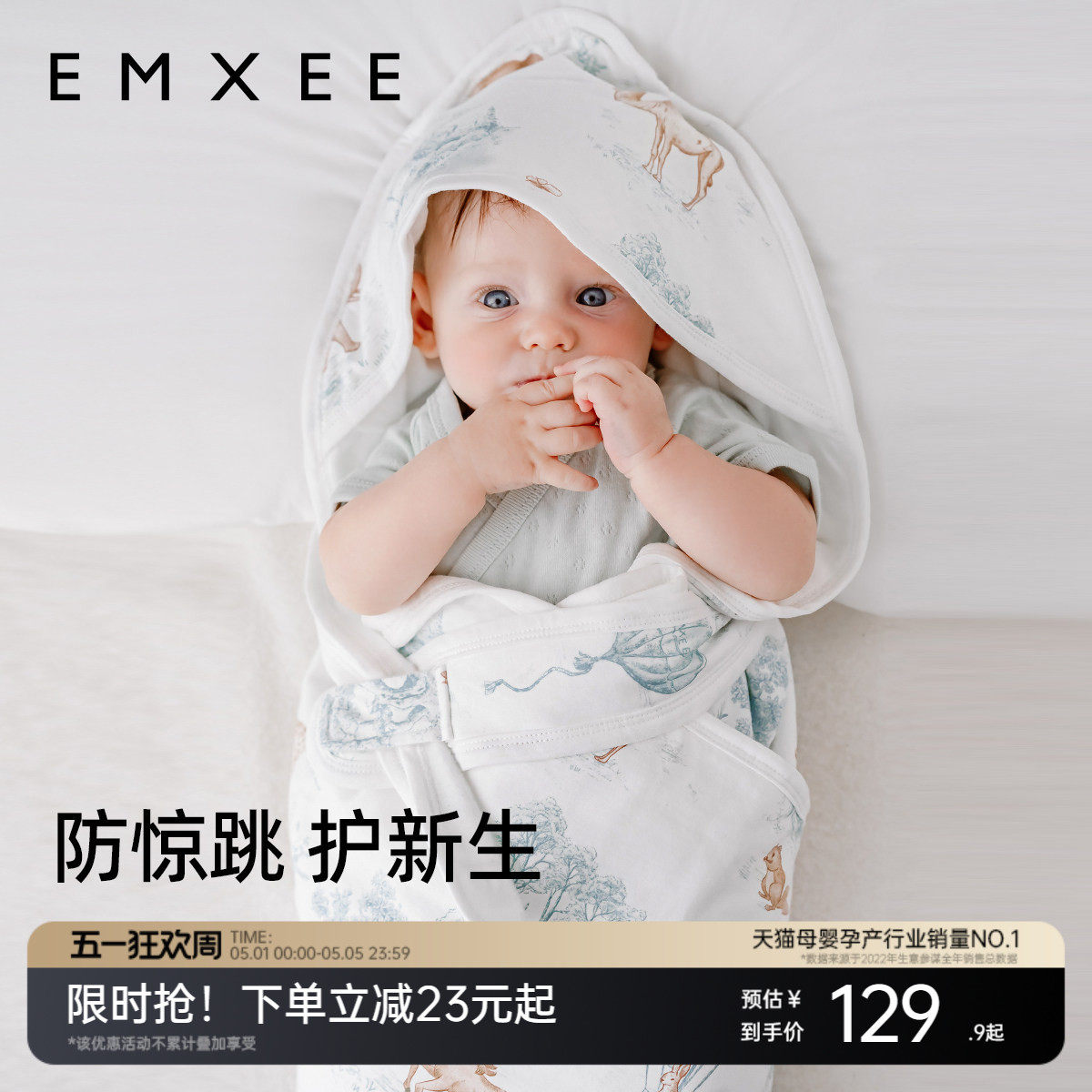 嫚熙婴儿包被初生宝宝春夏包单防惊跳包巾四季外出纯棉a类抱被