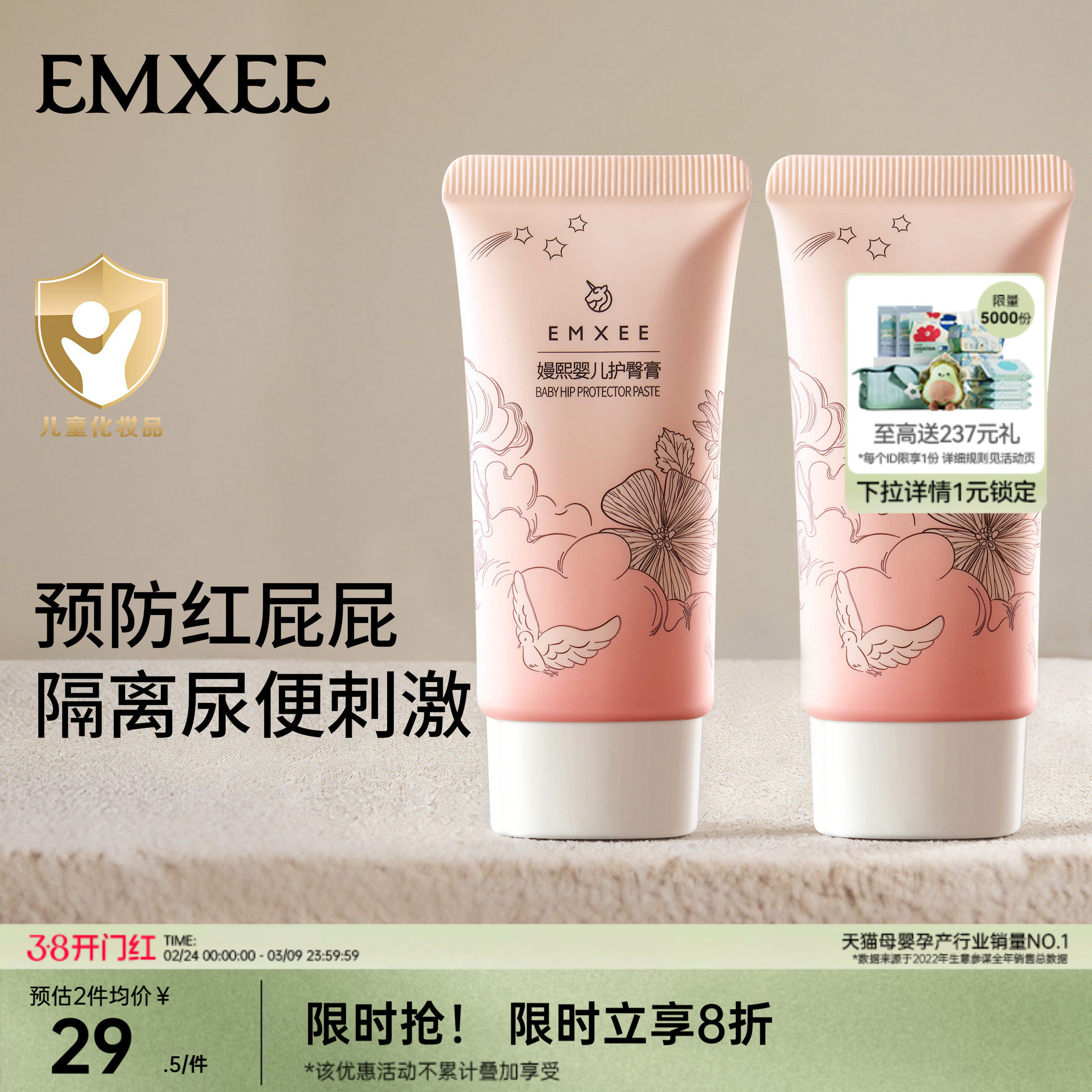 嫚熙护臀膏新生婴儿专用护臀保湿屁屁霜宝宝儿童舒缓红屁股护臀霜