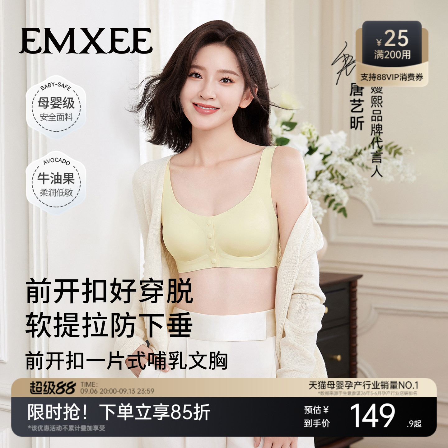 嫚熙前开扣孕妇哺乳文胸防下垂内衣产后喂奶专用睡觉孕期胸罩背心图片