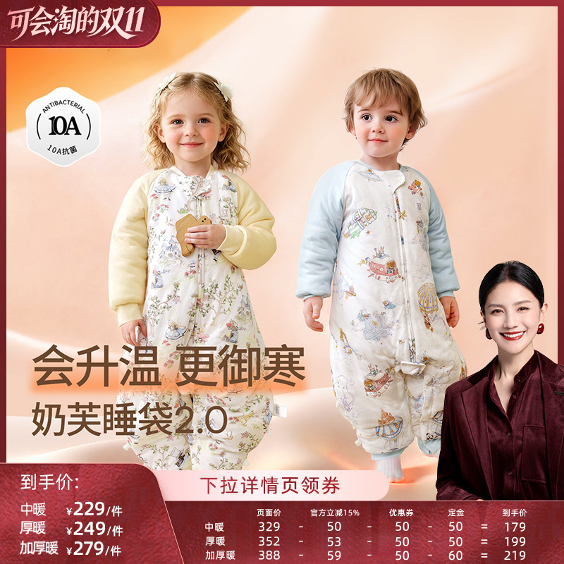 【胡可双11】嫚熙婴儿睡袋秋冬季宝宝长袖分腿睡袋四季通用防踢被