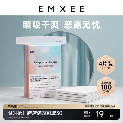 嫚熙一次性产褥垫用品4片