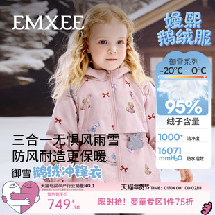 嫚熙童装95白鹅绒羽绒服儿童三合一外出保暖加厚女宝冲锋衣外套冬