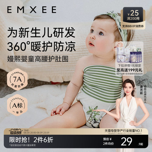 嫚熙宝宝高腰护肚围护肚子神器