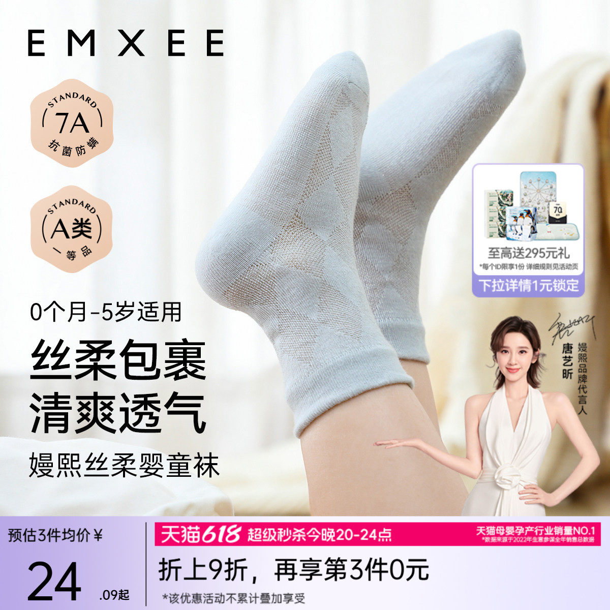 嫚熙婴儿袜子弹力丝柔棉春夏小月龄正常筒袜新生宝宝不勒腿中筒袜