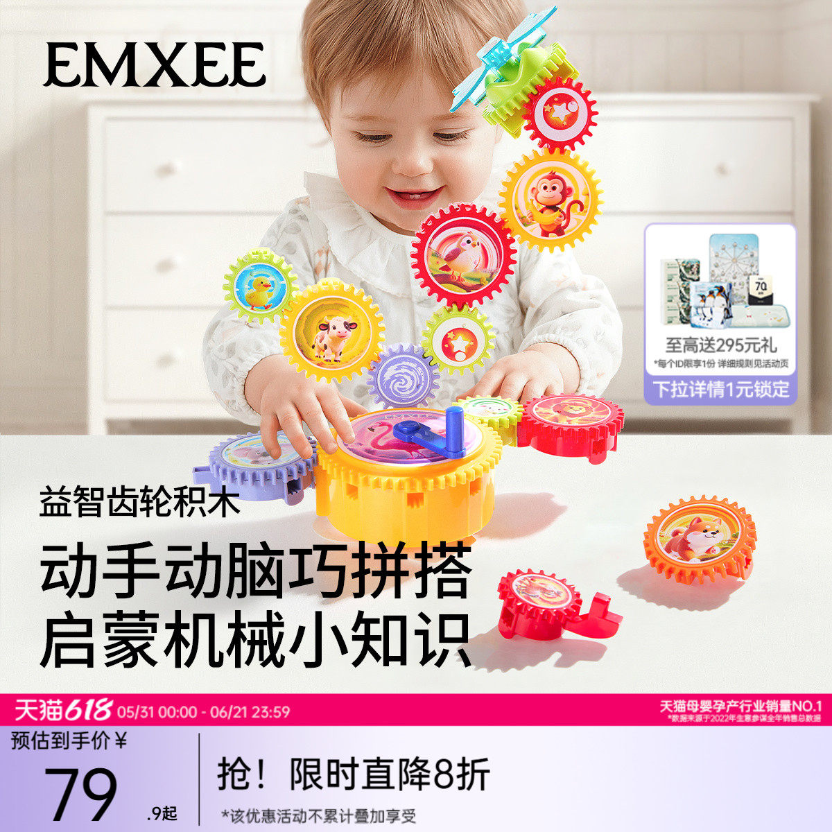嫚熙新款儿童电动百变齿轮积木3到6岁男女孩益智开发智力动脑玩具