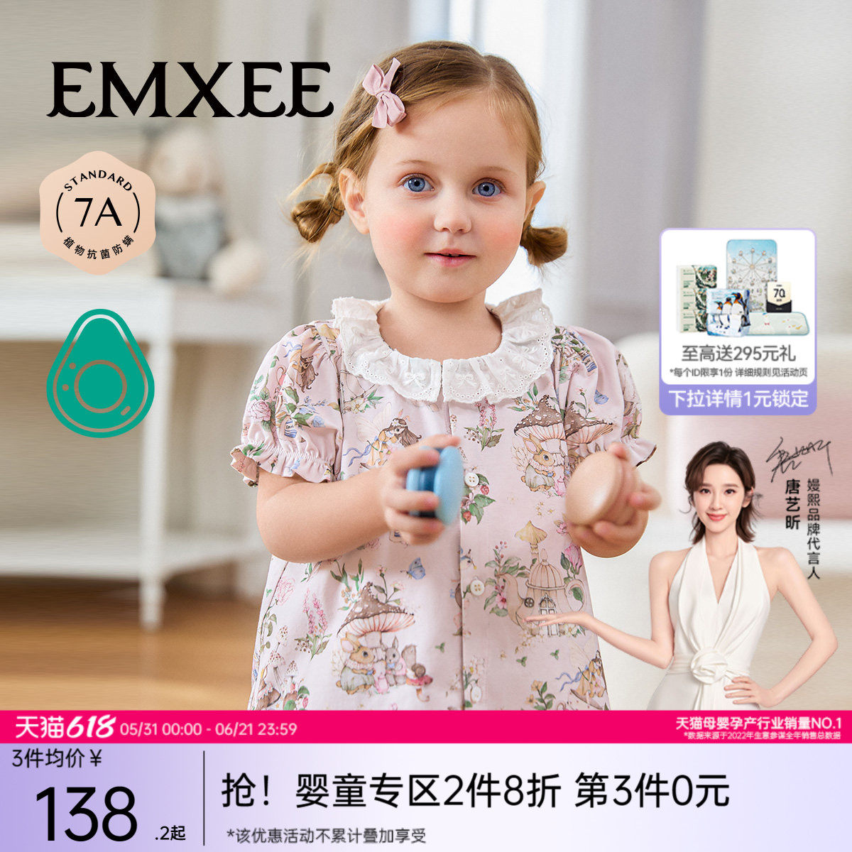 嫚熙低敏儿童家居服套装丝柔果棉睡衣套装夏短袖空调服女宝宝分体