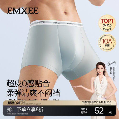 【新品】嫚熙超皮一次性内裤男士款独立包装灭菌免洗日抛裤