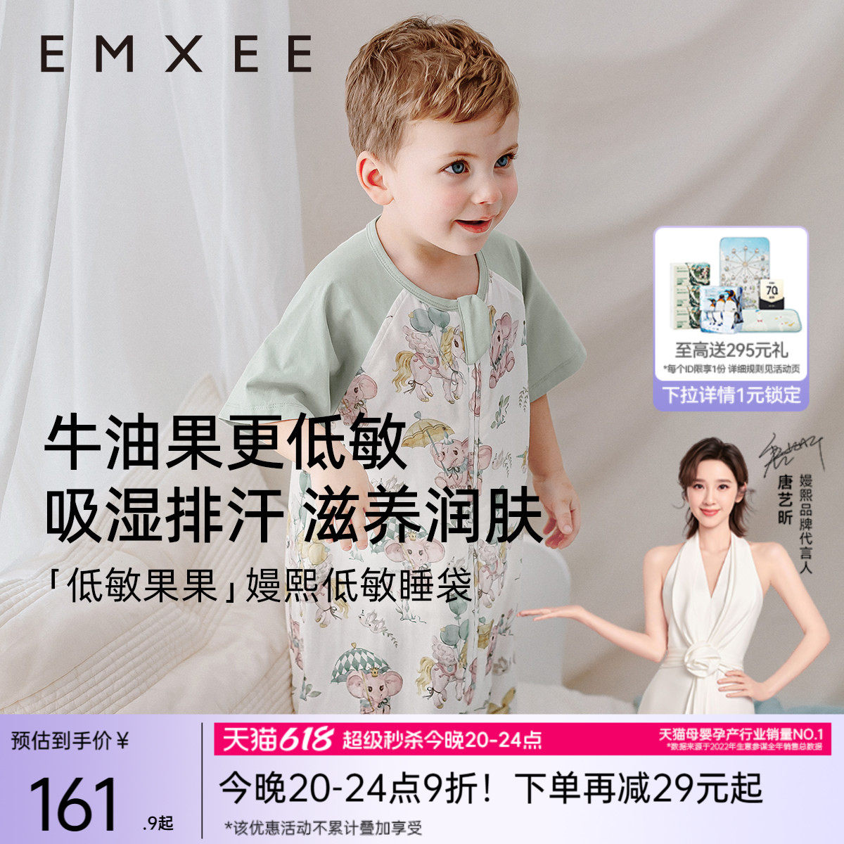 嫚熙婴儿睡袋奶芙宝宝春夏睡衣