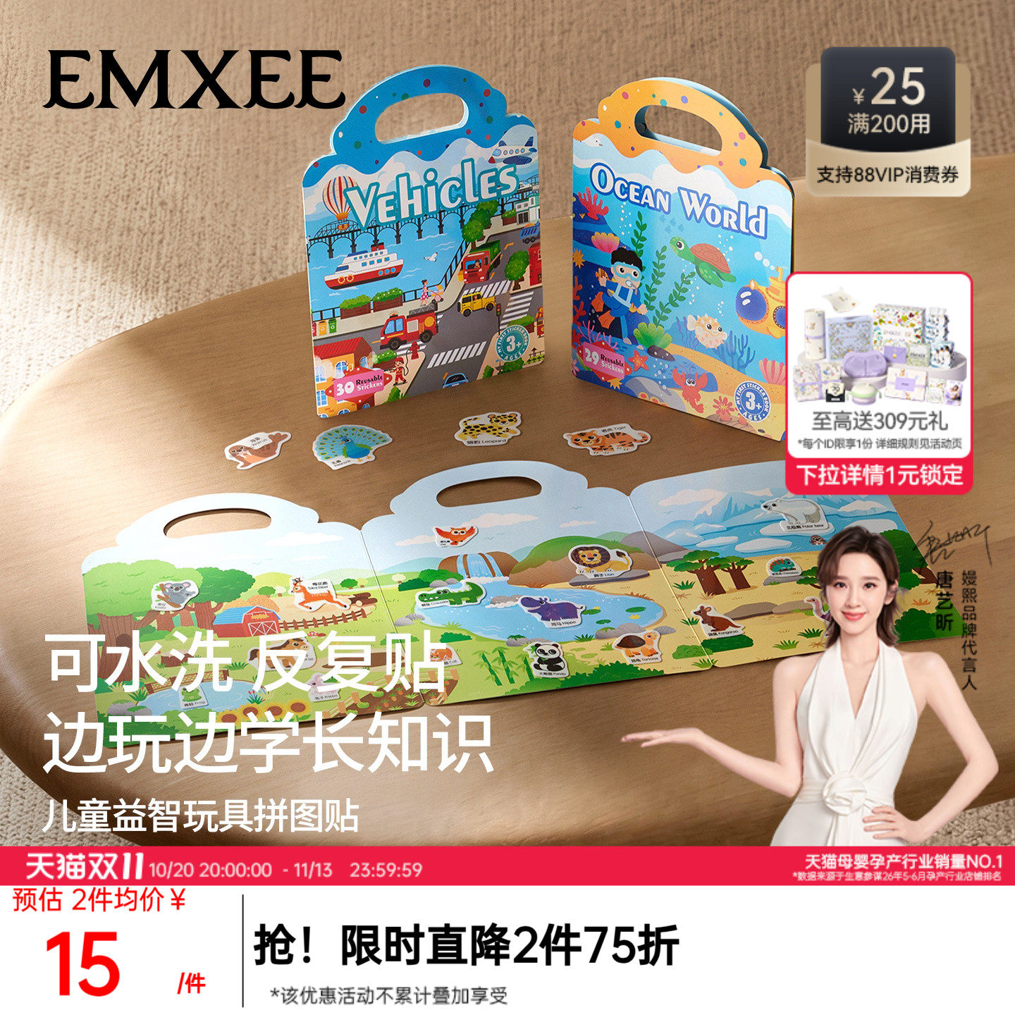 嫚熙儿童果冻贴低幼宝宝贴画安静贴纸书出行便携益智玩具反复粘贴