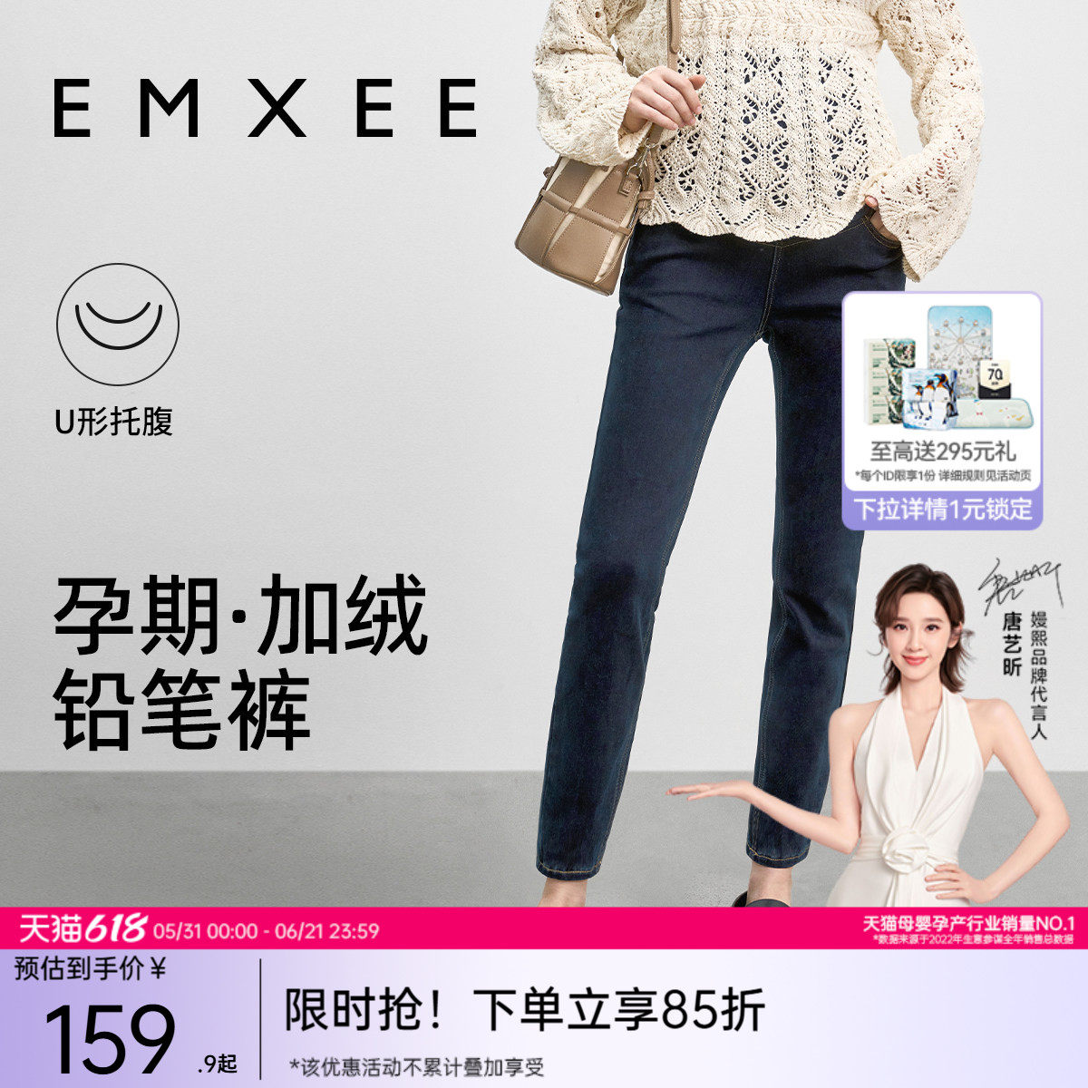 嫚熙孕妇牛仔裤春秋季新款显瘦加绒保暖百搭孕妇装铅笔裤