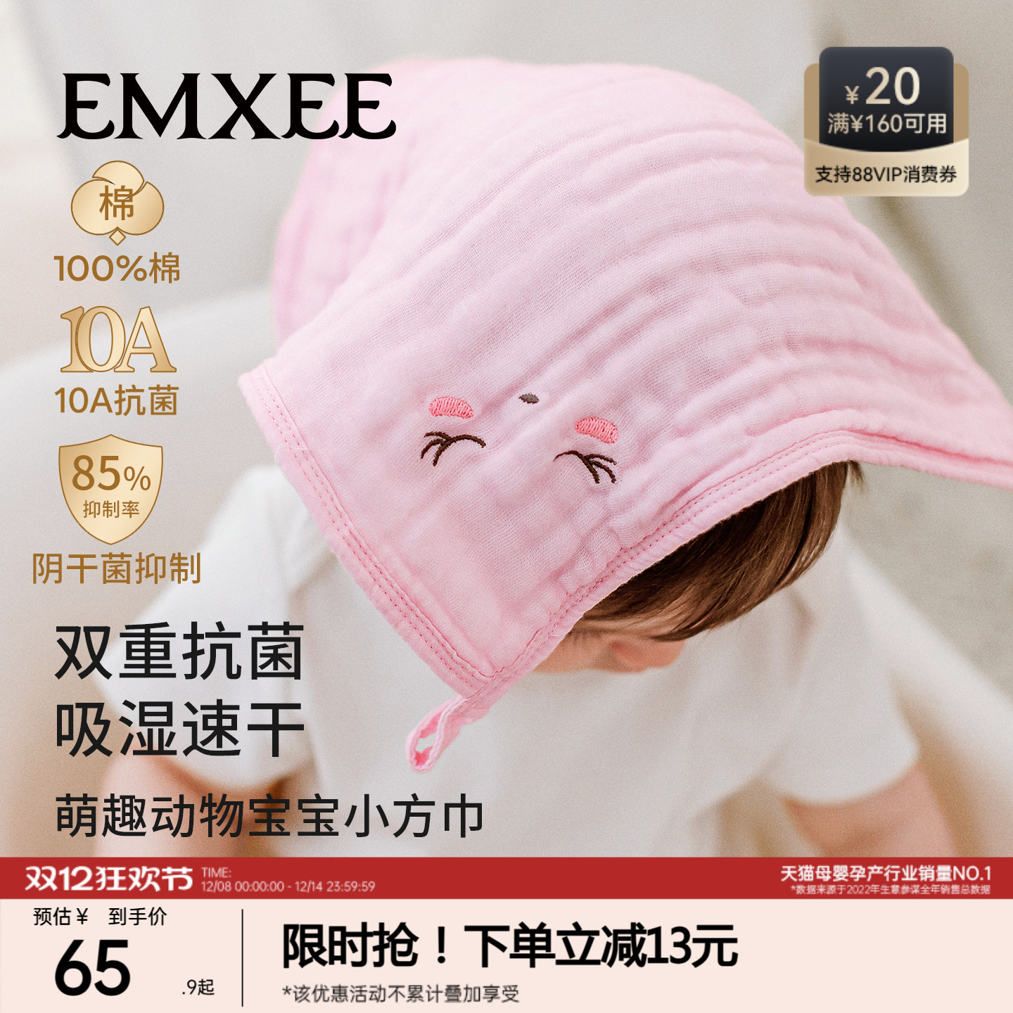 嫚熙婴儿刺绣方巾新生婴儿纯棉口水巾纱布小方巾儿童洗脸毛巾