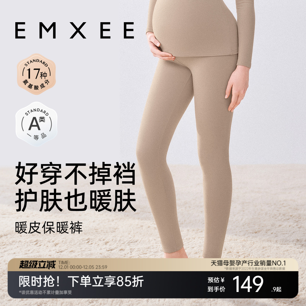 嫚熙孕妇秋裤秋冬珍珠绒内穿裤子产妇打底怀孕期不勒肚子保暖衬裤