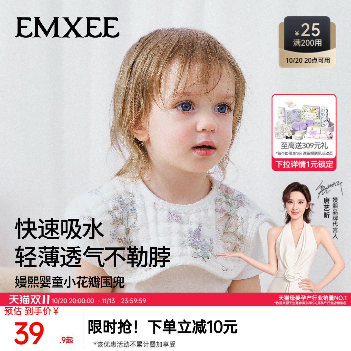 嫚熙花瓣围嘴纯棉3条装a类