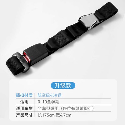 嫚熙孕妇安全带汽车专用孕妇防勒肚托腹孕晚期开车防碰撞安全带 — 1