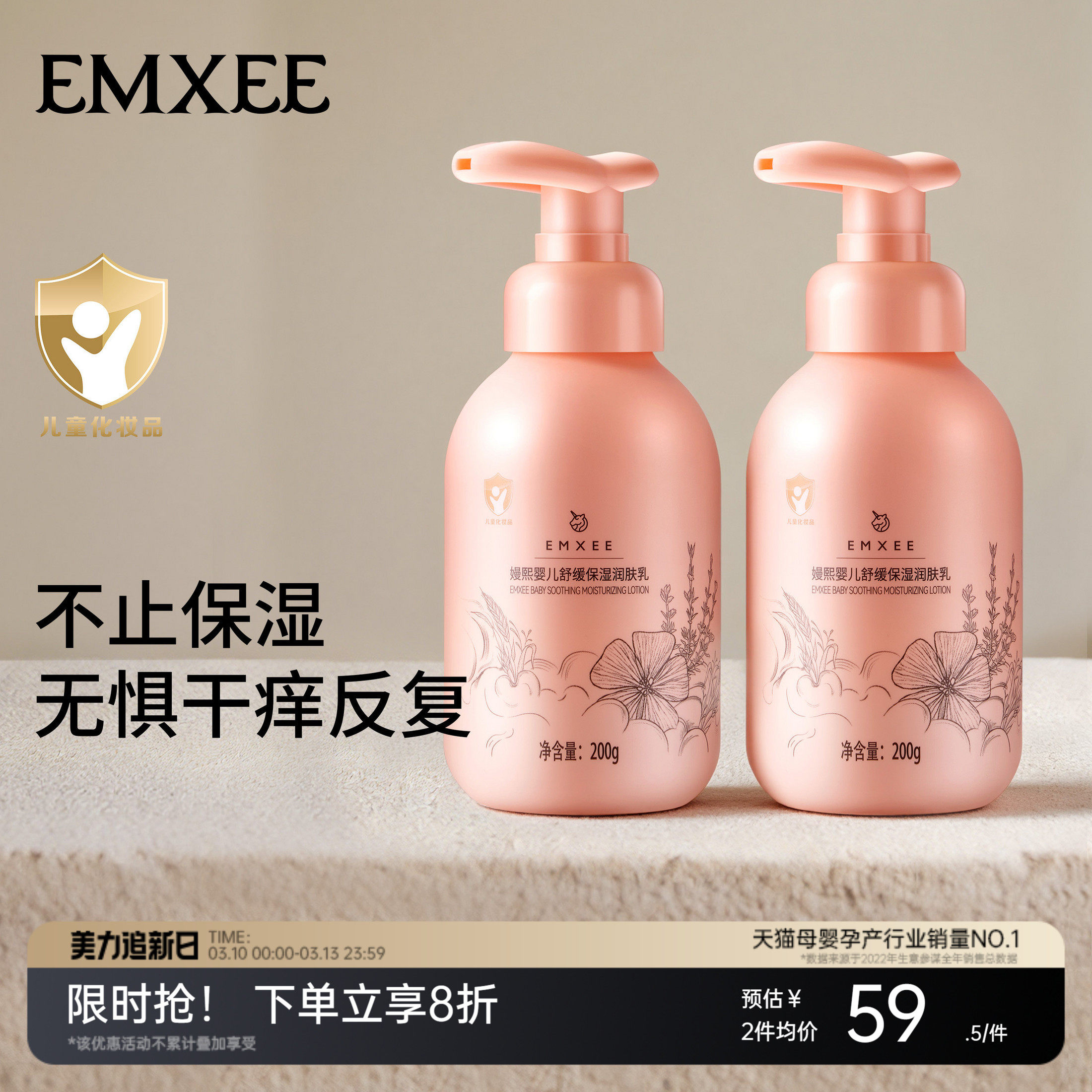 嫚熙婴儿润肤乳宝宝身体乳新生婴幼儿保湿滋润面霜男女儿童保湿霜