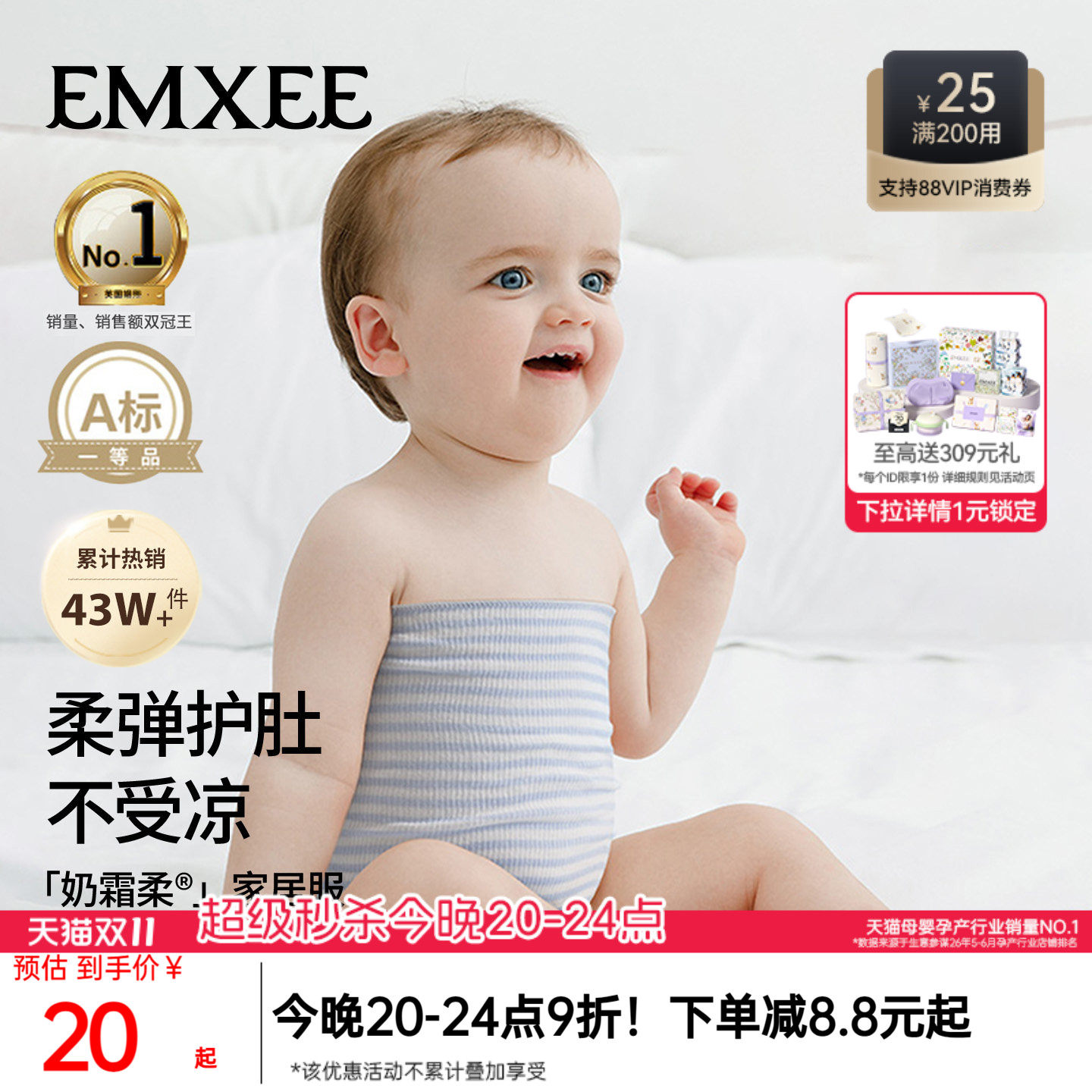 嫚熙婴儿护肚围宝宝护肚子防着凉神器新生儿童纯棉肚兜护脐带