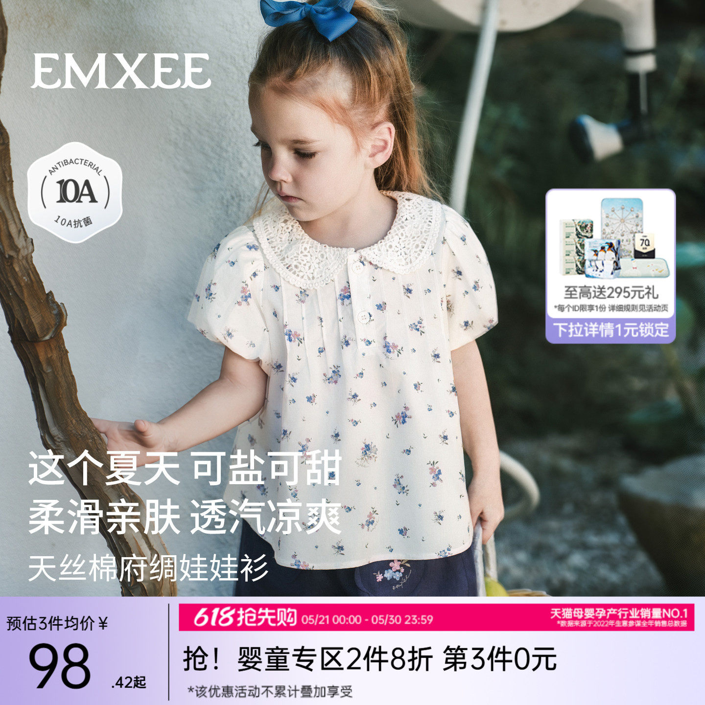 嫚熙童装儿童娃娃衫2026新款衬衫女童娃娃领碎花女宝夏季短袖T恤