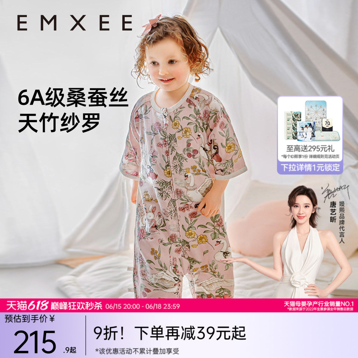 嫚熙婴儿睡袋桑蚕丝薄款宝宝睡袋儿童四季通用春夏睡衣分腿防踢被