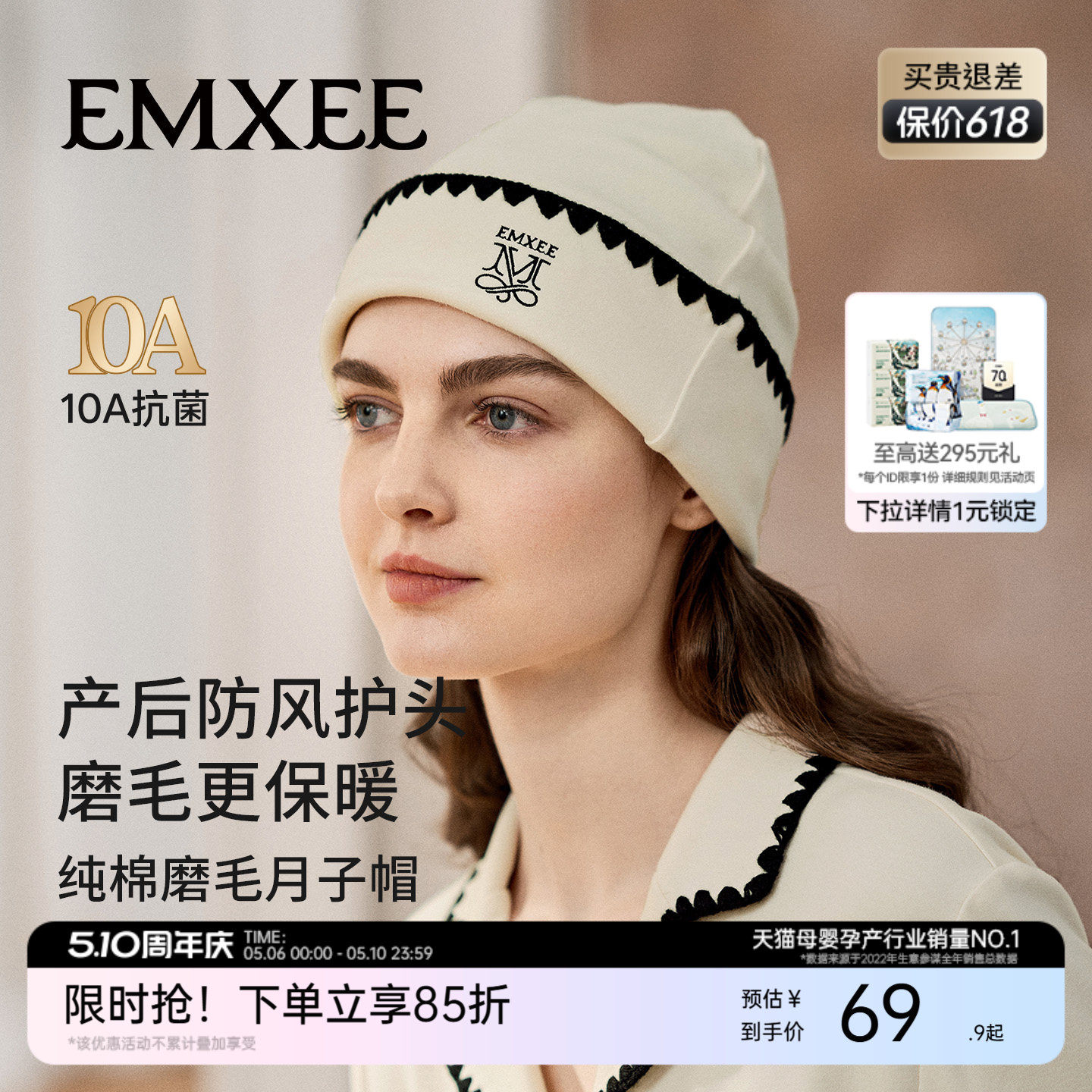 嫚熙月子帽春秋孕妇火山小磨毛防风帽产妇产后纯棉坐月子用品女