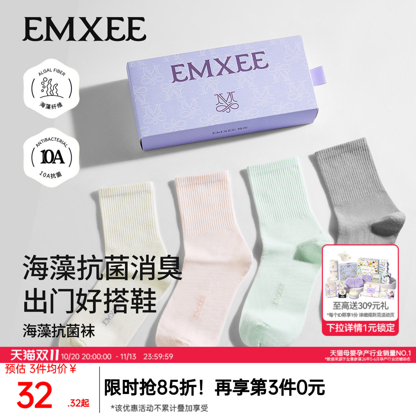 嫚熙袜子女款海藻中筒袜10A抑菌四季款透气无骨棉袜