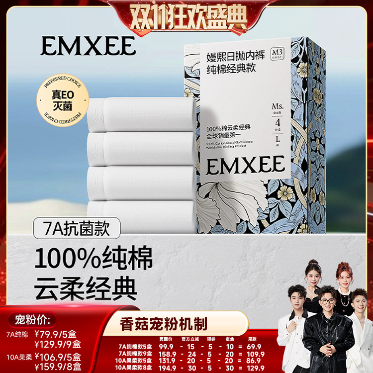 【香菇双11】嫚熙10A牛油果一次性内裤女果柔免洗灭菌独立包装