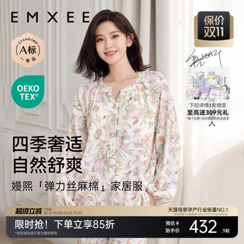 嫚熙秋季弹力丝麻棉哺乳月子服
