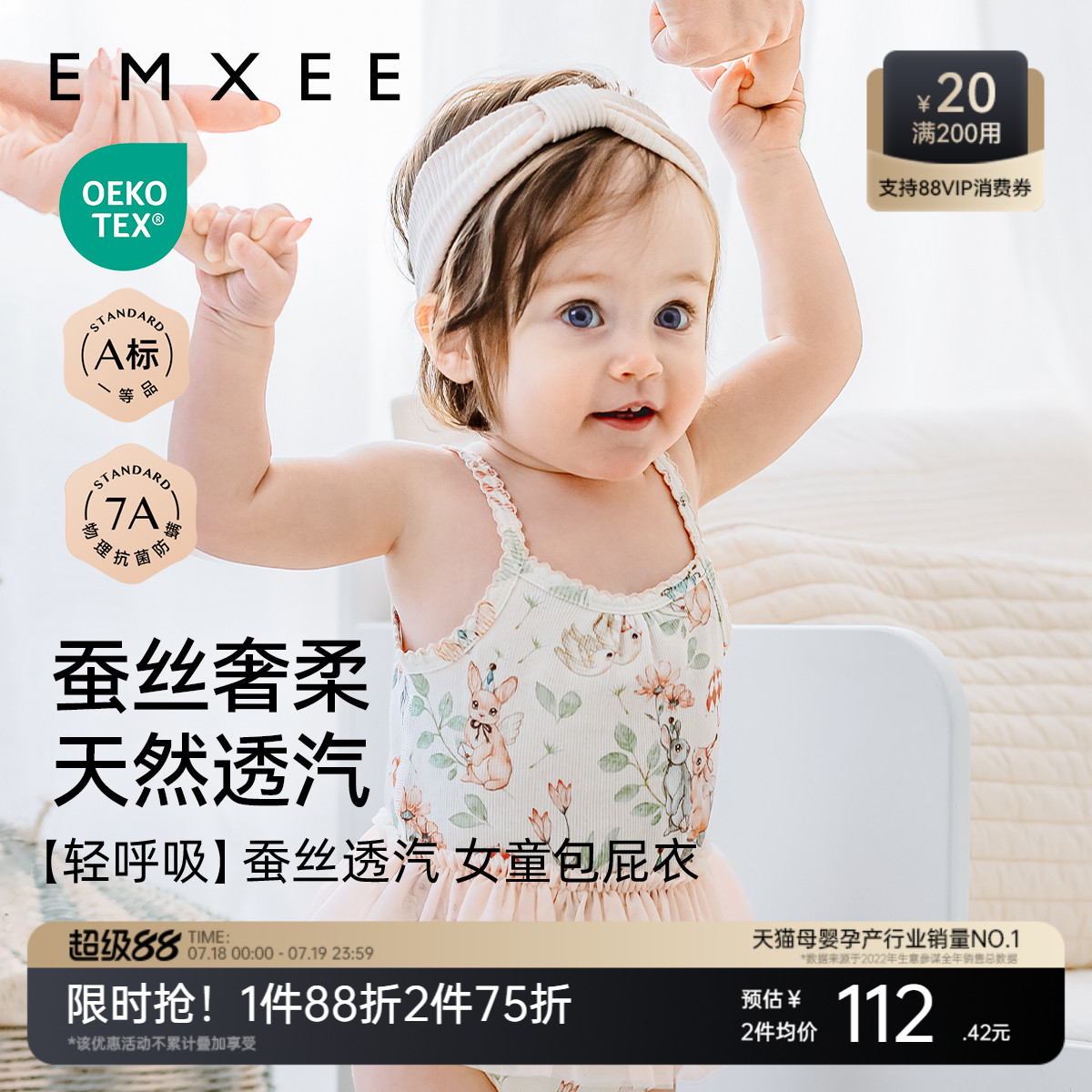 嫚熙婴儿连体衣蚕丝透汽罗纹新生婴幼儿包屁衣初生宝宝连身衣爬服