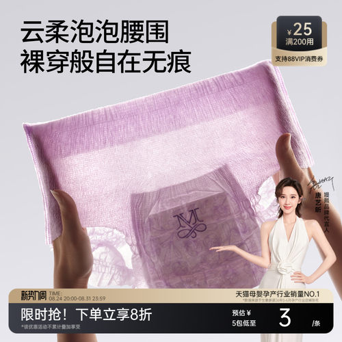 嫚熙桑蚕丝安睡裤一次性经期防漏
