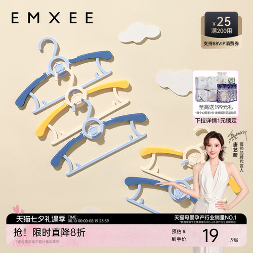 嫚熙儿童衣架可伸缩无痕衣服架子