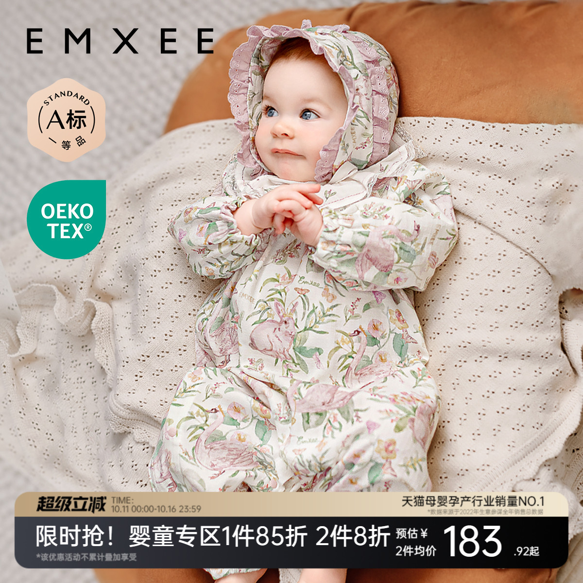嫚熙弹力丝麻棉婴儿连体衣爬服