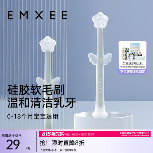 嫚熙婴儿牙刷宝宝硅胶软毛乳牙刷