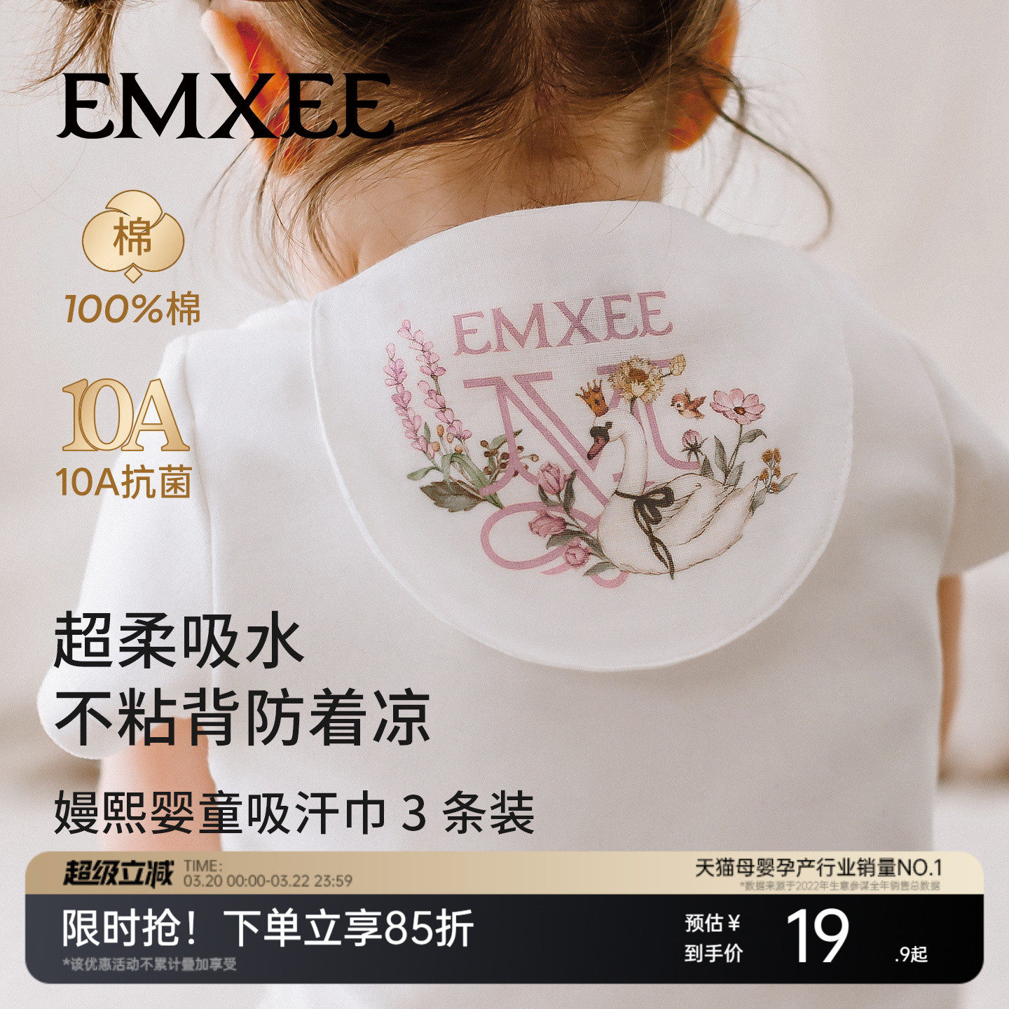 嫚熙汗巾儿童纯棉幼儿园吸汗巾婴儿宝宝隔汗巾纱布大号背巾a类