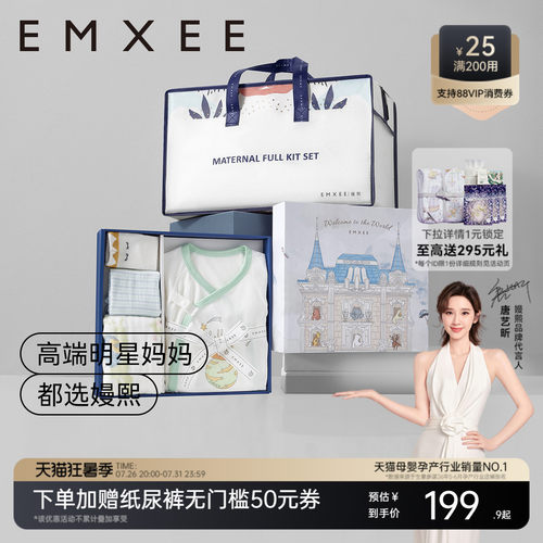 嫚熙待产包秋季入院全套母子组合