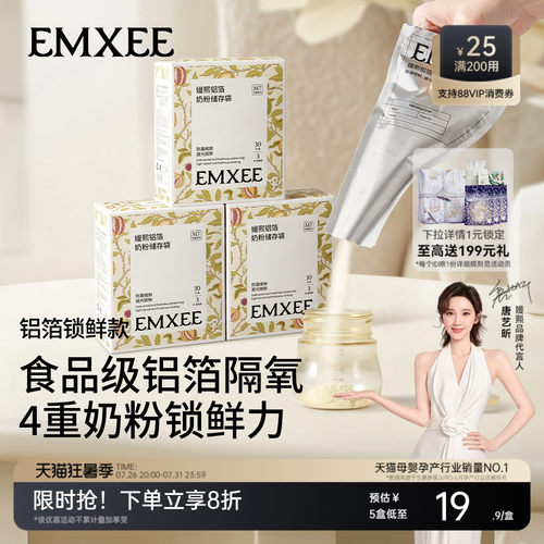 嫚熙奶粉袋便携一次性储奶袋