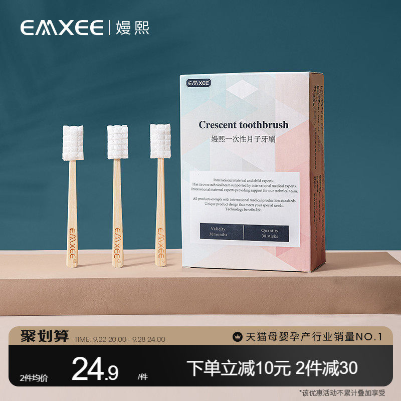 嫚熙孕妇月子牙刷一次性软毛纱布产后产妇专用波浪棉纱刷头30支|msdalam kategori Bekalan Ibu / Ibu / Pemakanan, Pranatal dan bekalan ibu selepas bersalin, Bulan berus gigi - dari Buy2taobao.com untuk memberikan perkhidmatan ejen Taobao profesional membeli