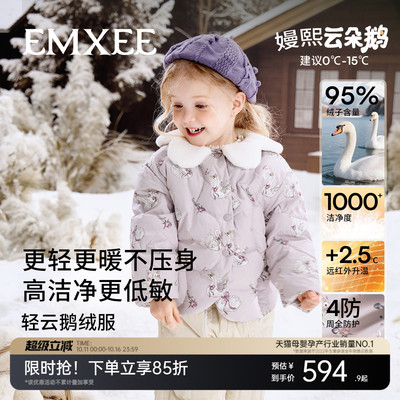 嫚熙童装儿童轻薄羽绒服冬季女宝95鹅绒保暖女童外出防风蓄热外套