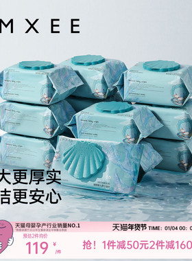 【唐艺昕推荐】80抽12包嫚熙绿贝壳婴儿湿巾纸手口可用家庭实惠装