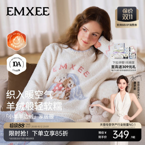 嫚熙牛油果半边绒情侣家居服