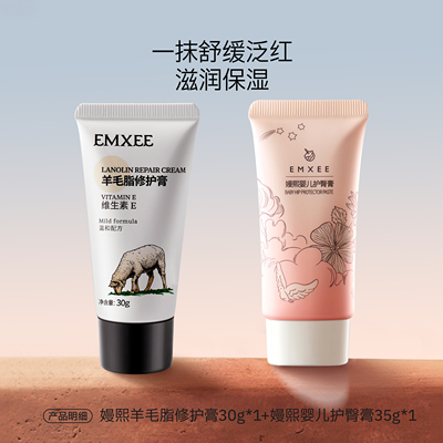 嫚熙羊脂膏乳房乳头霜乳头膏保湿亲肤保湿霜羊脂膏保养霜羊毛脂膏 — 2