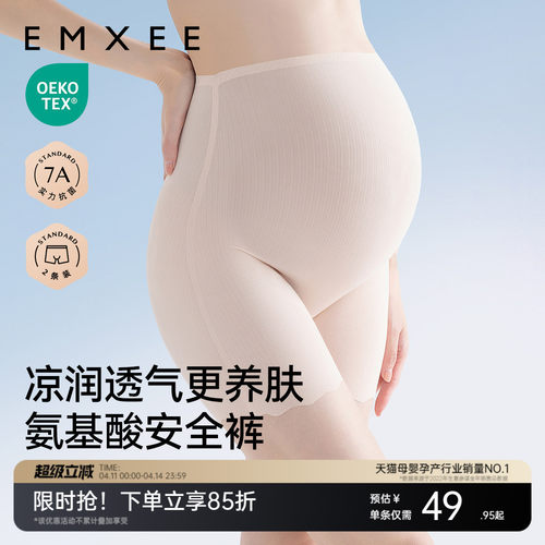 嫚熙孕期低腰安全打底裤
