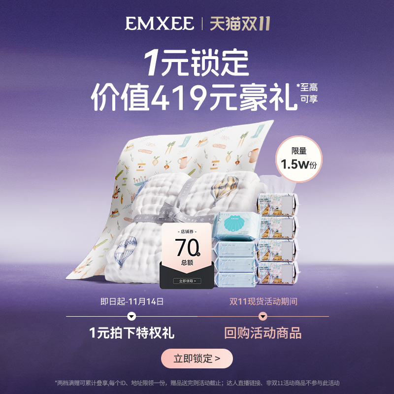 一元预定超值豪礼