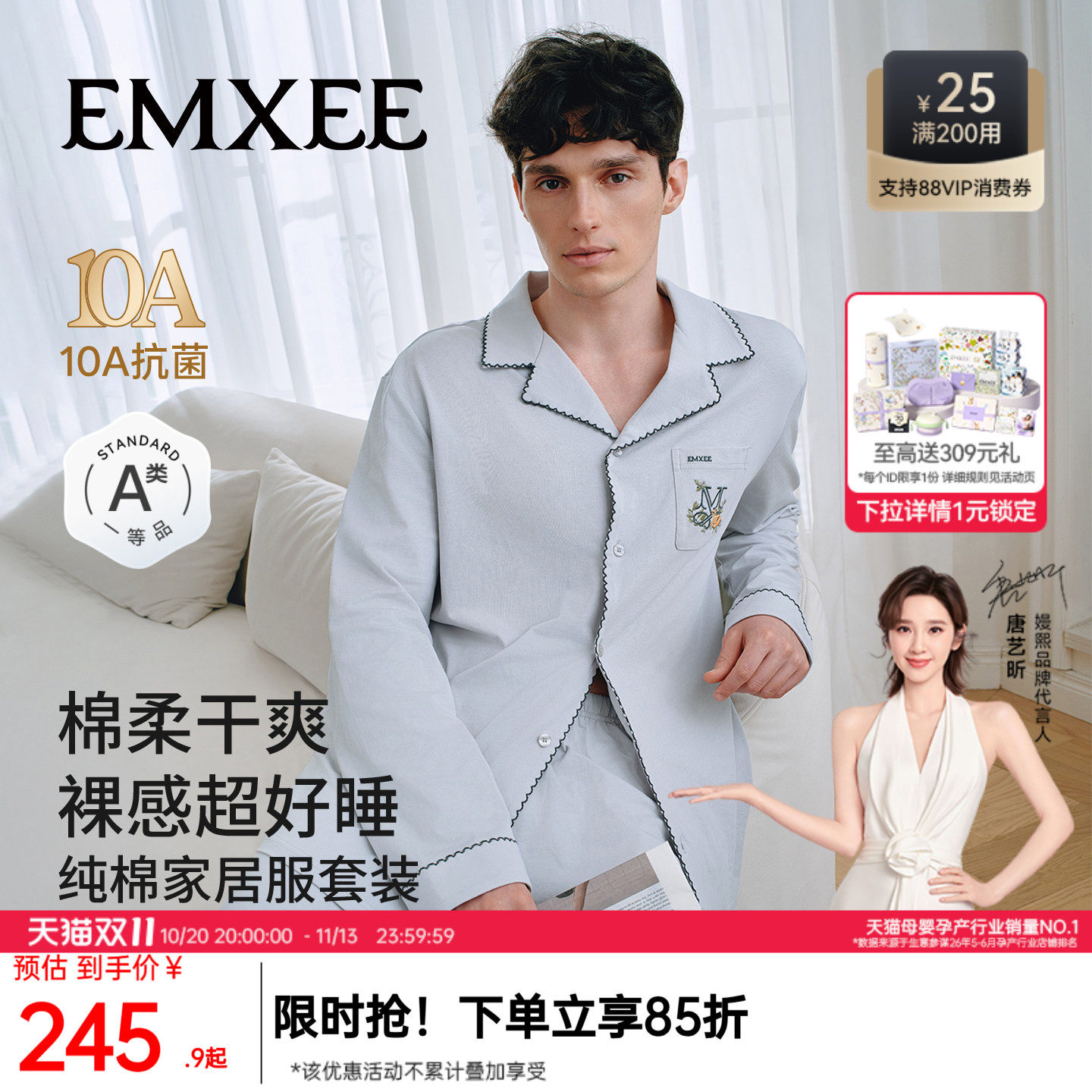 嫚熙秋季纯棉男士睡衣男款长袖情侣休闲柔软家居服套装2026新款