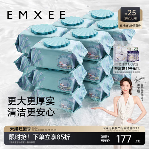 嫚熙80抽婴儿手口专用绿贝壳湿巾