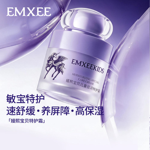 嫚熙儿童秋冬特护保湿面霜0岁+