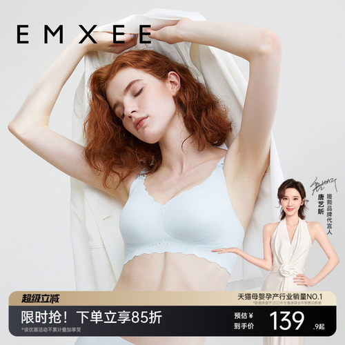 嫚熙软支撑防下垂哺乳内衣夏日款