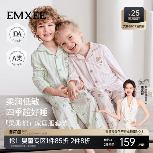 嫚熙夏季女童睡衣男童家居服