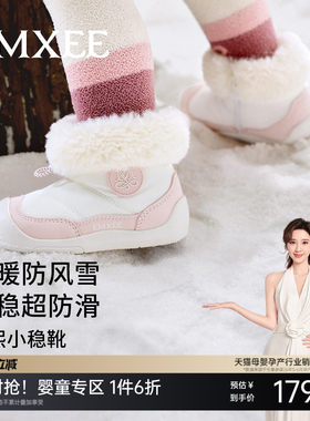 【新品】嫚熙宝宝婴幼儿雪地靴儿童加绒棉鞋男女童靴子棉靴秋冬季