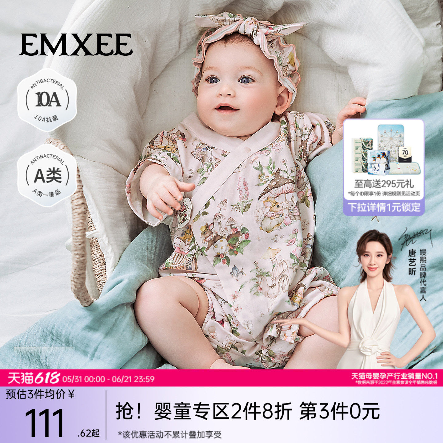 嫚熙果果衣婴儿连体衣纱罗夏季薄款宝宝衣服新生儿爬服和尚服
